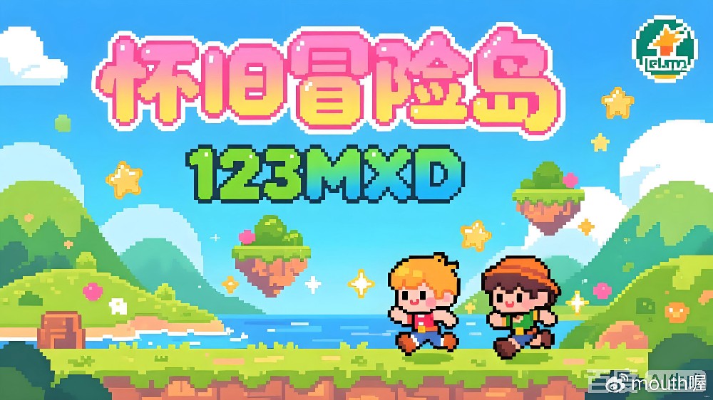 冒险岛发布网-海量SF发布站,畅玩怀旧复古公益服